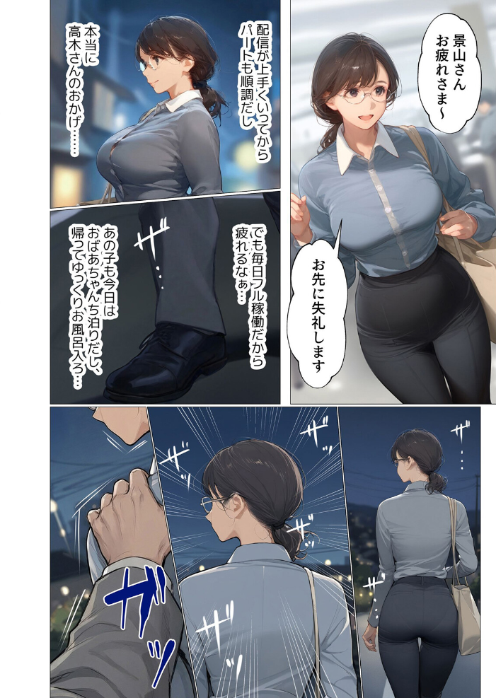 バ先のパート主婦（アラフォー・子持ち）旦那も知らない変態SEXで寝取り開発 6  mamaya サンプル画像