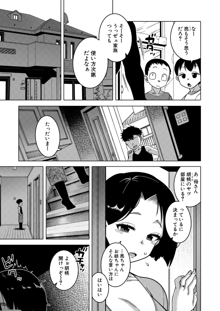 COMIC MILF 2026年8月号【hentai エロ漫画】 サンプル画像
