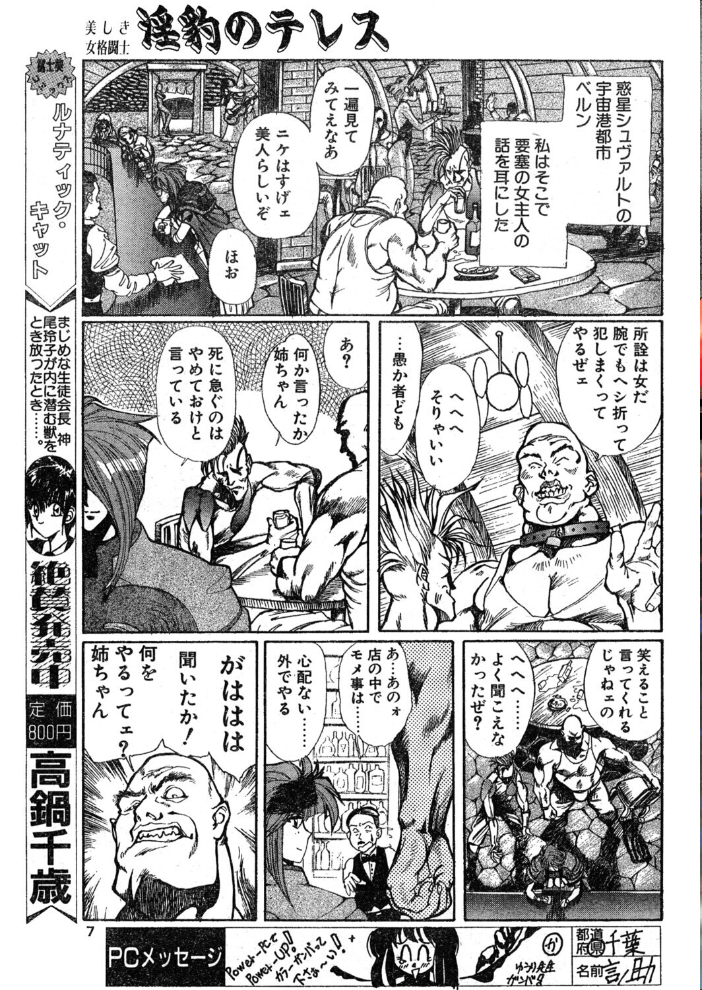 COMICペンギンクラブ1994年6月号【hentai エロ漫画】 サンプル画像