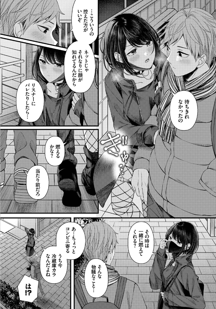 溺れて沈む ae コミックバベル編集部 サンプル画像