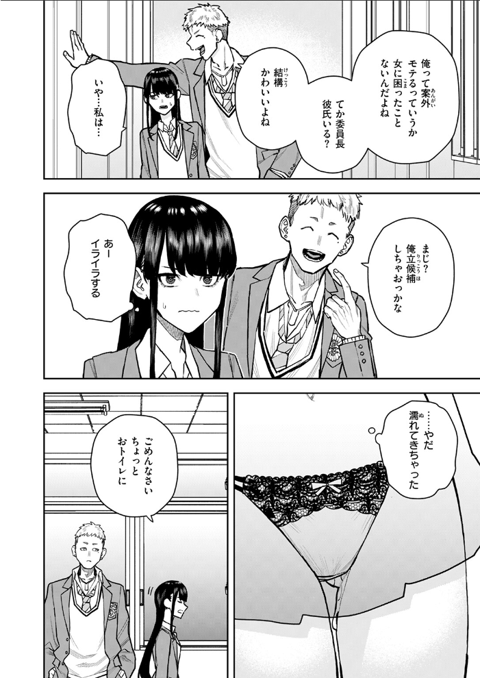 教えて委員長 ちゅーりっふ。 サンプル画像