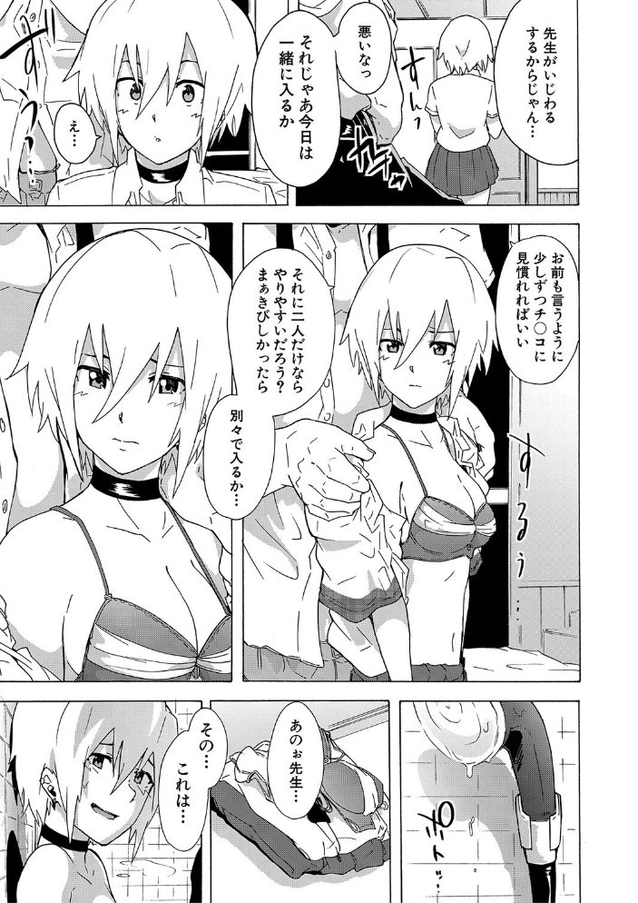 ふたなりっくす【1話試し読み付き】  傷希レイ MUJIN編集部 サンプル画像