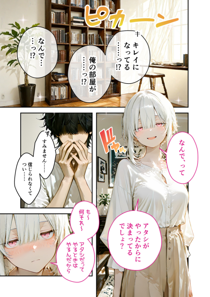 COMICシャルム 6【hentai エロ漫画】 サンプル画像
