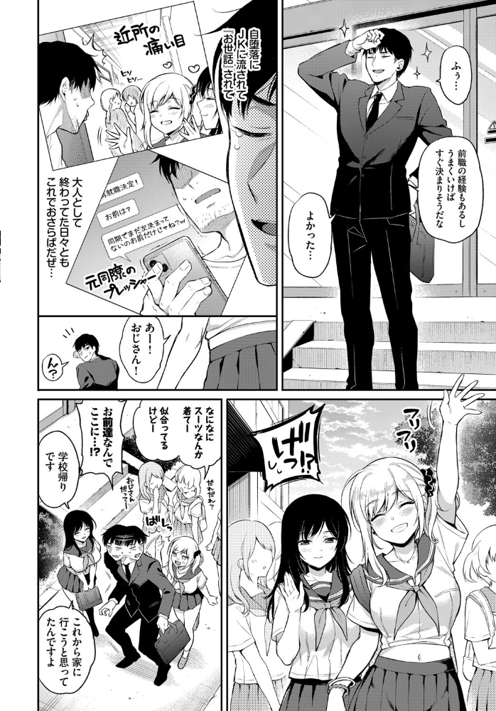 もっと!おしかけ×2 ささちん コミックバベル編集部 サンプル画像