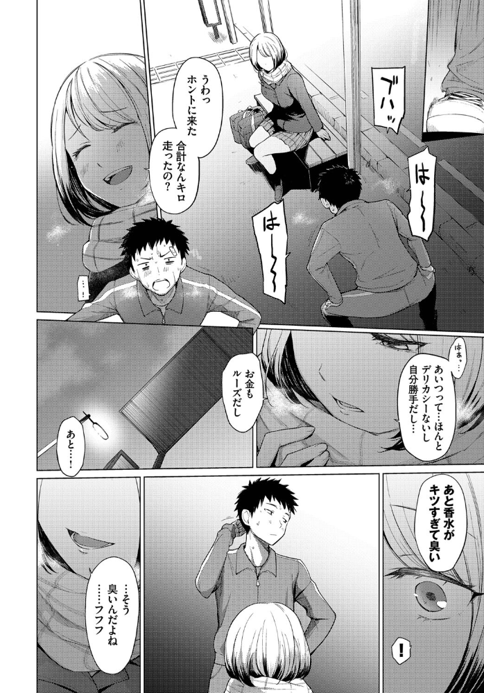君が遠くても あおやまきいろ。 コミックバベル編集部 サンプル画像
