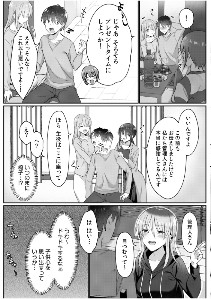 シングルマザーハウス（12）  カロテンBOX 夕波ひかり サンプル画像