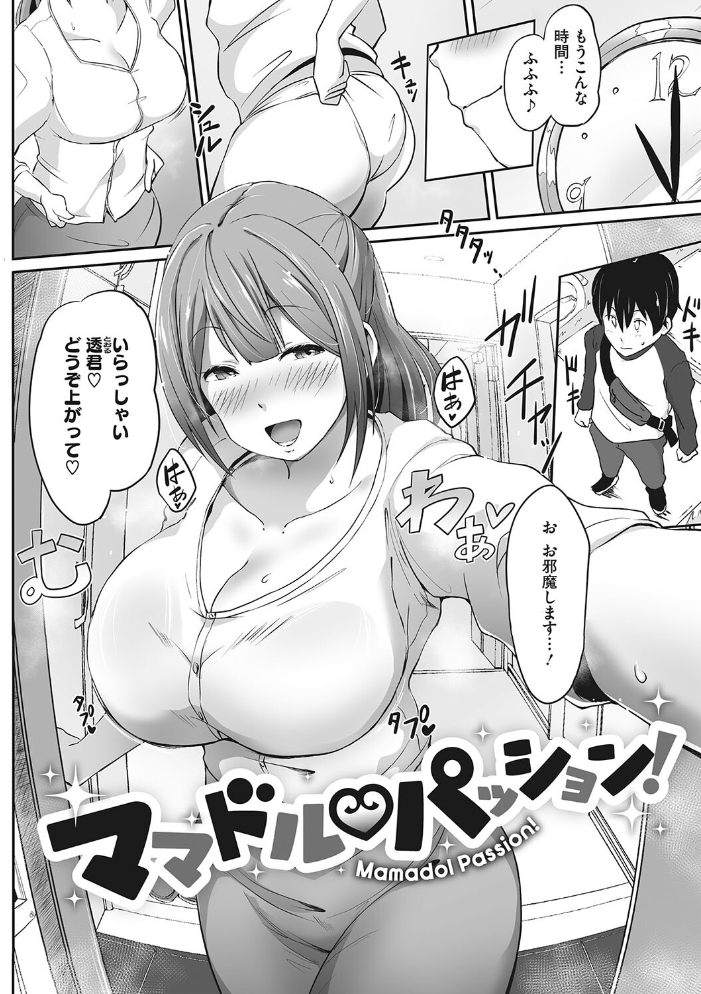 むちっとパッション！  まんす サンプル画像