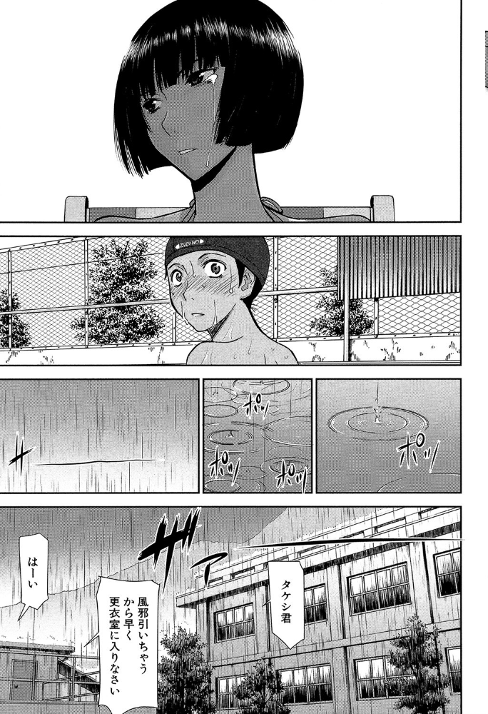 僕らのセックス【1話立ち読み付き】 いのまる MUJIN編集部 サンプル画像