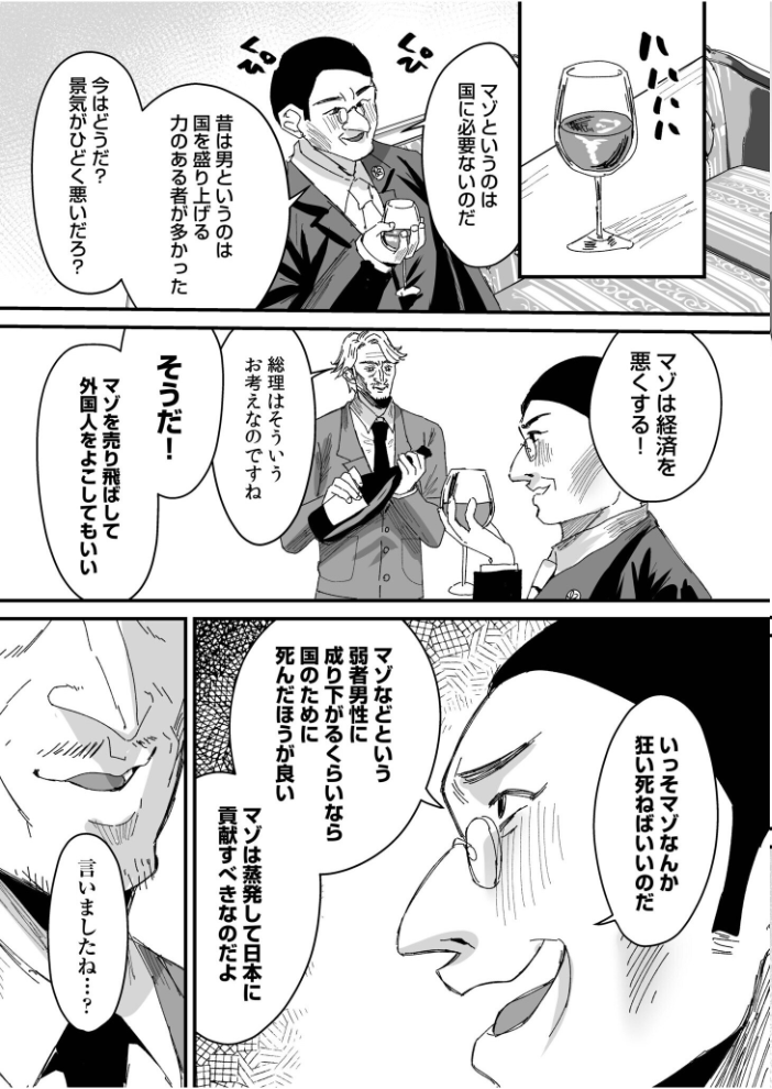 グループホーム・マゾへようこそ〜更生施設で24時間徹底射精管理〜(9) 右の人みつる サンプル画像