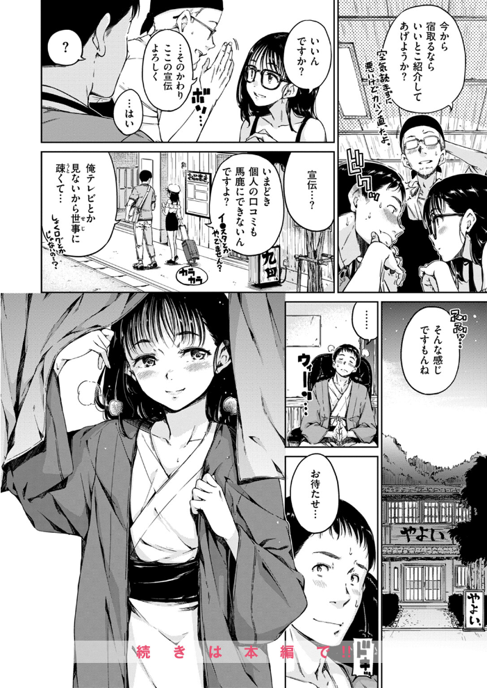 デイドリーム Hamao サンプル画像