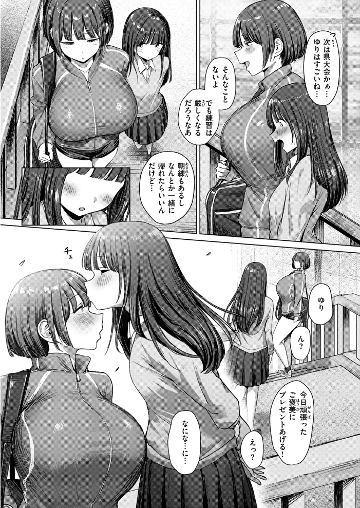誰にも負けない私だけの王子様 えこひいき サンプル画像