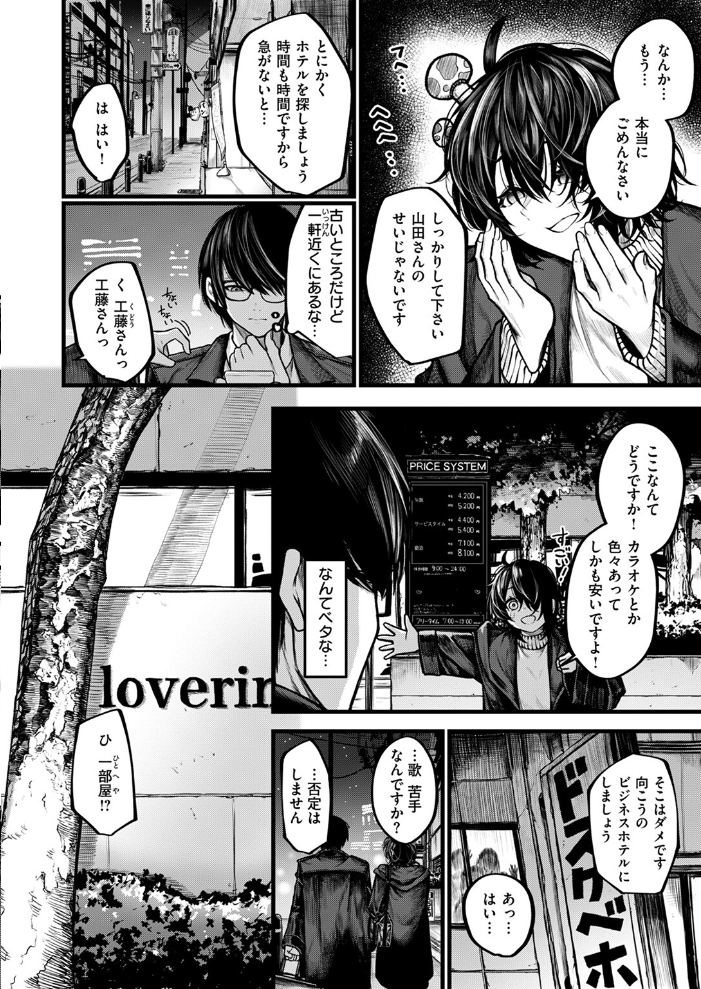 夜にそそのかされて じゅらい サンプル画像
