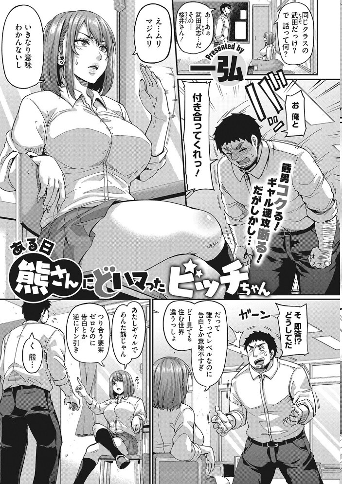 Gal’sビッチ 至上主義！  一弘 サンプル画像