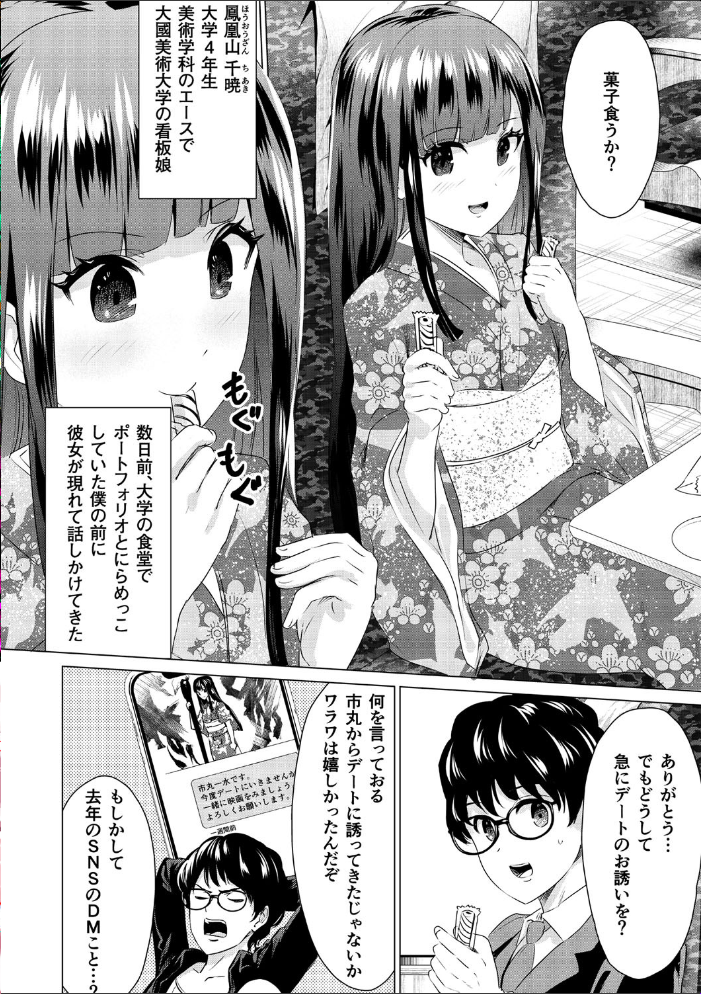 SEX&THE ART vol.02【18禁】 零之龍 サンプル画像