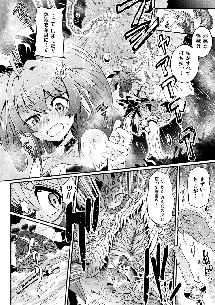 変身×少女×敗北 スーパーH-EROガール大戦 TJ-type1 サンプル画像