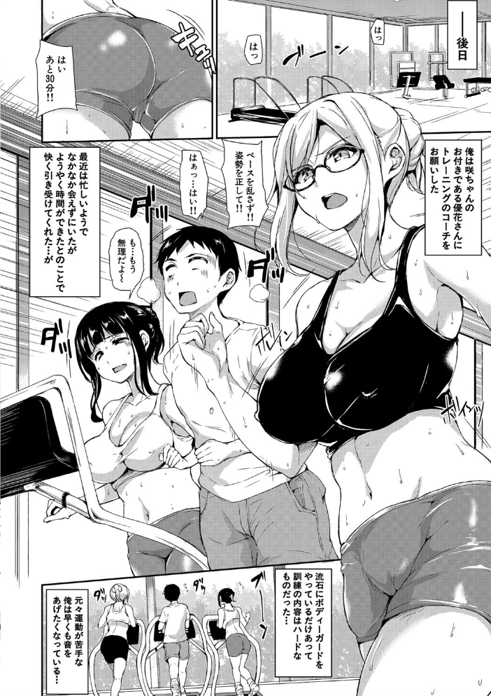 いきなり!ハーレムライフAFTER 〜立花オミナ単行本未収録作品集〜 立花オミナ MUJIN編集部 サンプル画像
