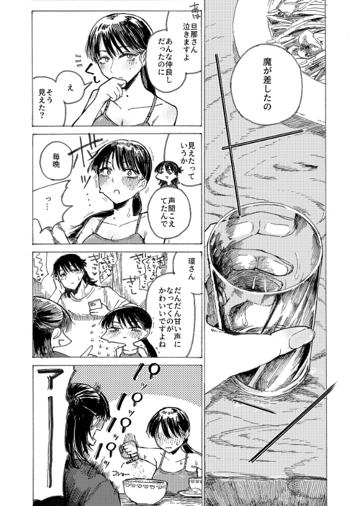 空洞ですか? 小野未練 サンプル画像