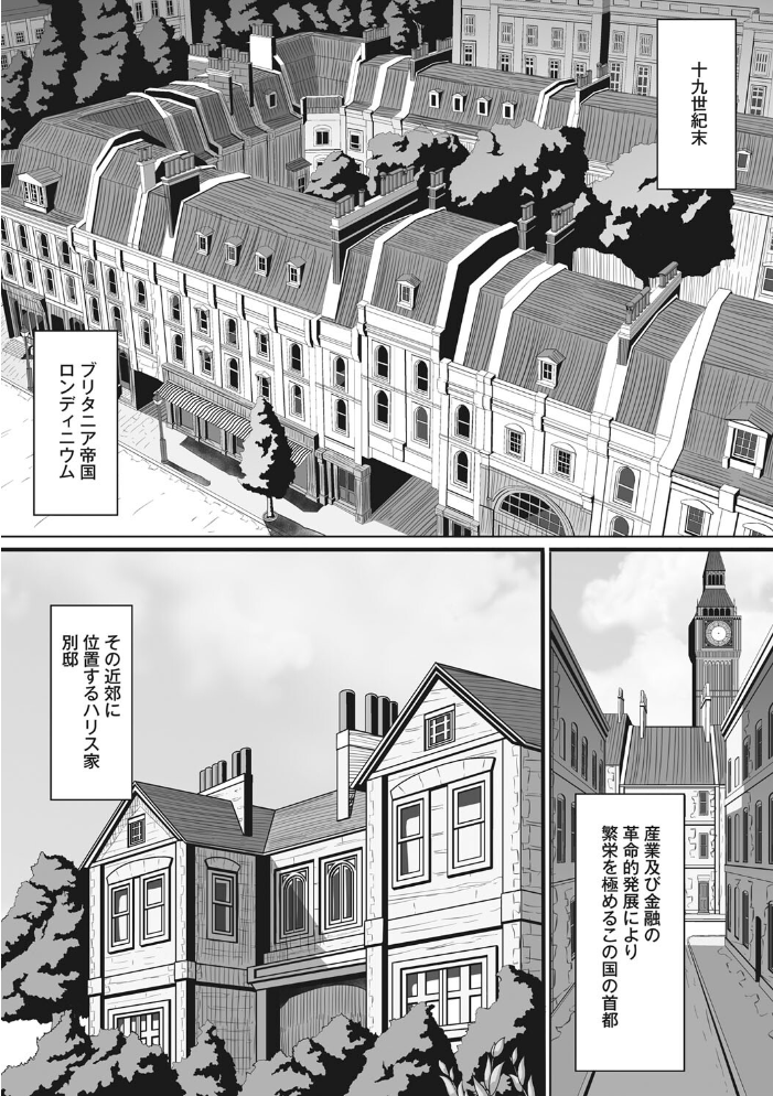 紳士付きメイドのソフィーさん 新装版 つめとろ サンプル画像