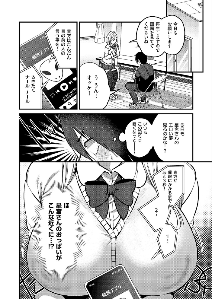 君色ドリーマー2 吉備あんみつ サンプル画像