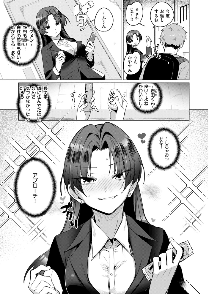 好きづき  鳥茶丸 サンプル画像