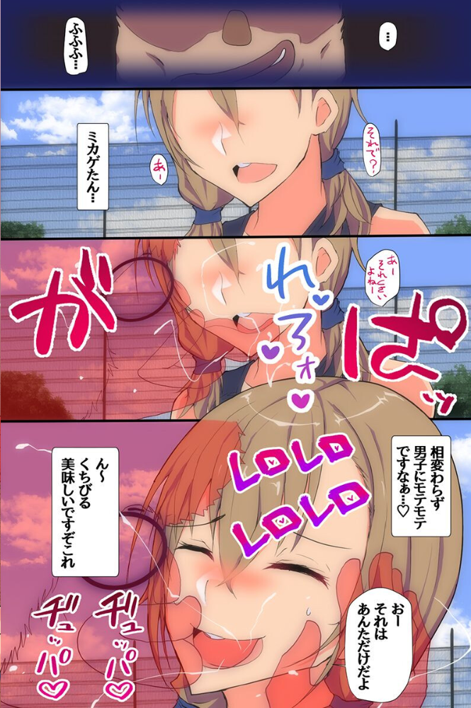 見えないナニかで母娘イカせまくりハーレム！陸上部エース女子と爆乳ママを公開わからセックス（フルカラーコミック）【hentai エロ漫画】 サンプル画像