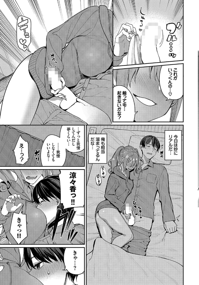 もらる☆くらいしす！  朝峰テル コミックバベル編集部 サンプル画像