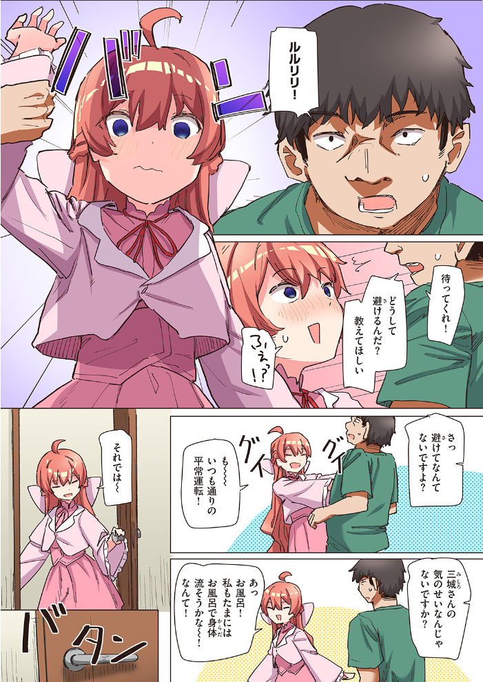 魔法少女の恩返し 後編【フルカラー版】  角煮煮 サンプル画像