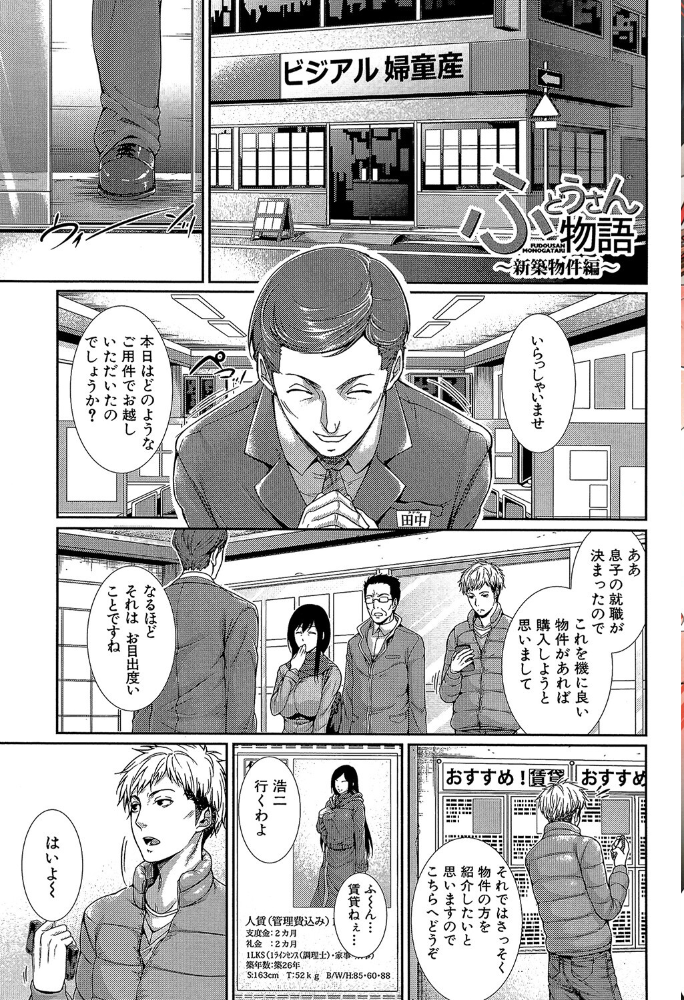 嫁 購入しました【1話立ち読み付き】  ズッキーニ MUJIN編集部 サンプル画像