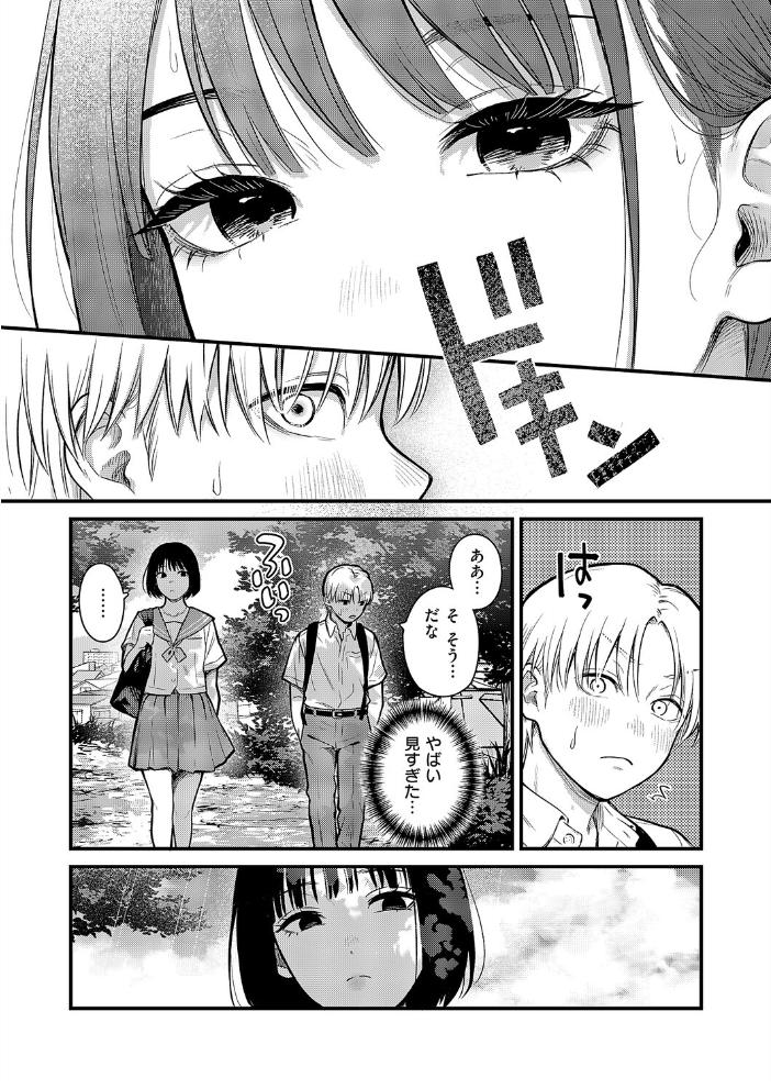 残響 こんてつ サンプル画像