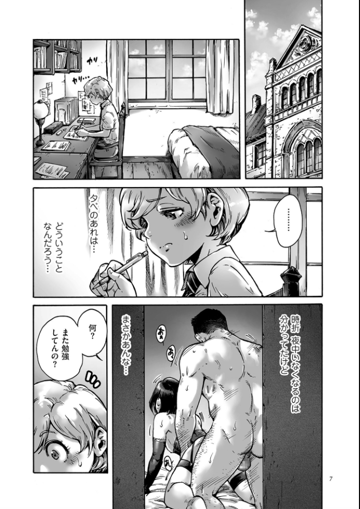 おのこと。【電子特装版】  あいあん サンプル画像