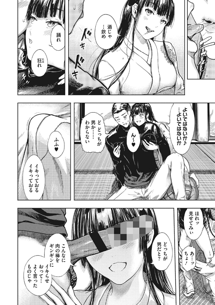 黒髪絢爛  くろふーど サンプル画像