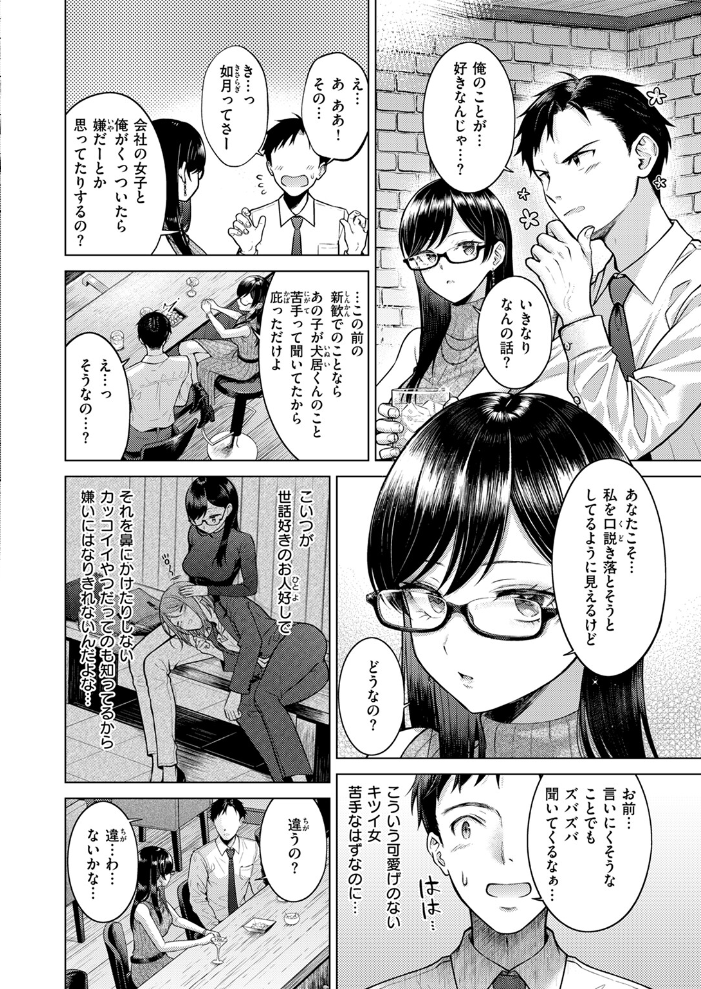 キス・ミー・クイック  さくま司 サンプル画像