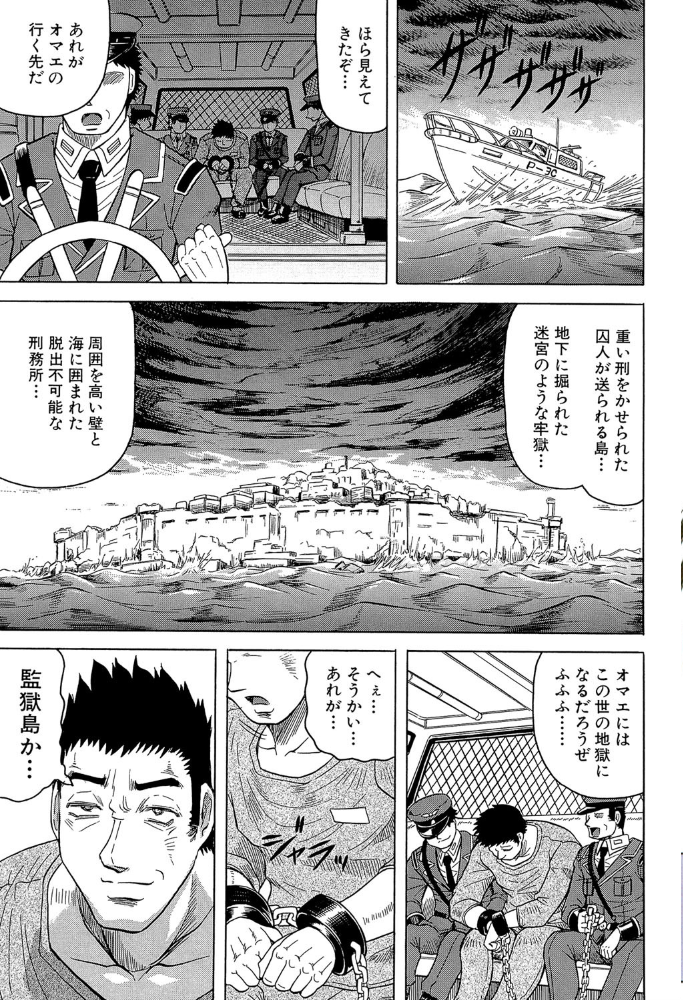 姦獄島【1話立ち読み付き】  じゃみんぐ MUJIN編集部 サンプル画像