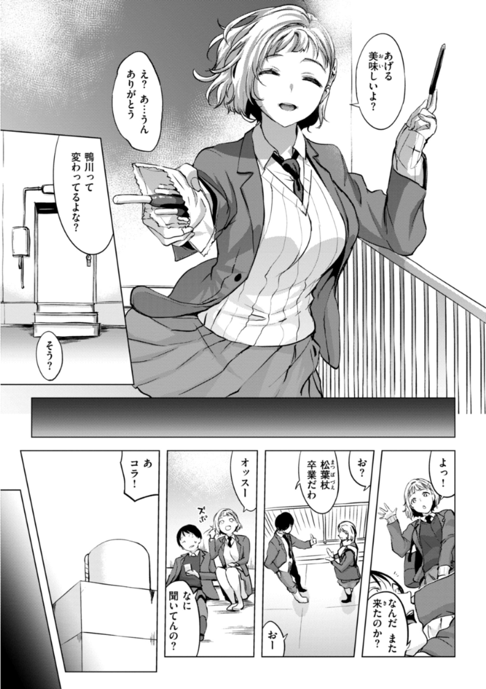 百夜のヒメゴト utu サンプル画像