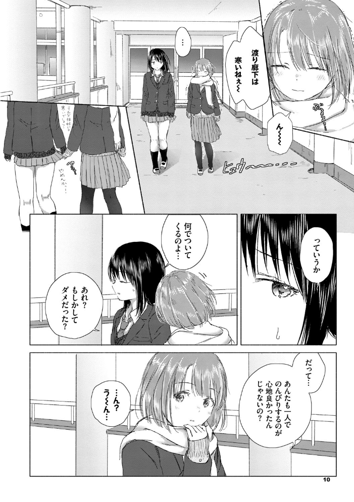 百合の蕾に唇触れて【FANZA限定】 syou コミックバベル編集部 サンプル画像