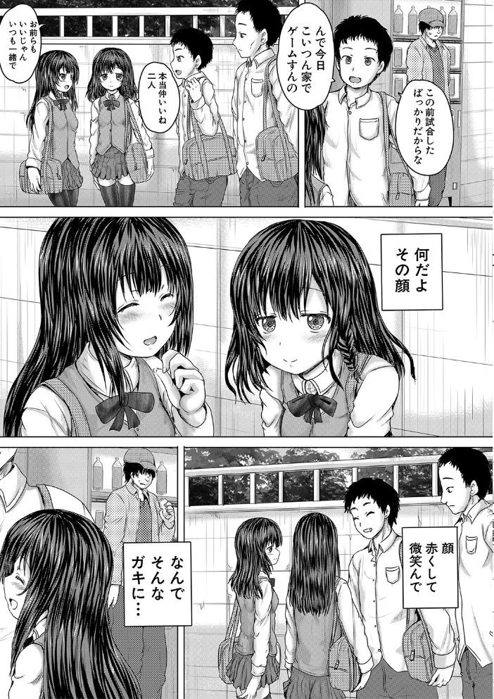 かわいい娘、捕まえた【1話立ち読み付き】  今河ようじん MUJIN編集部 サンプル画像