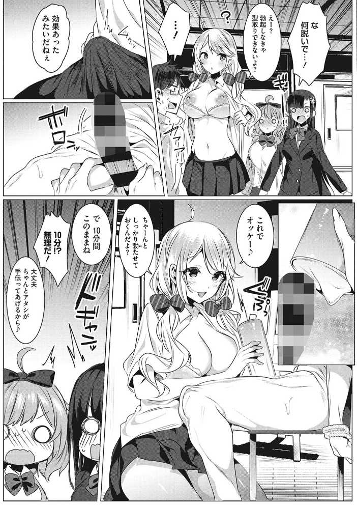 きもちいいエッチしよっ 雨宮ミズキ サンプル画像