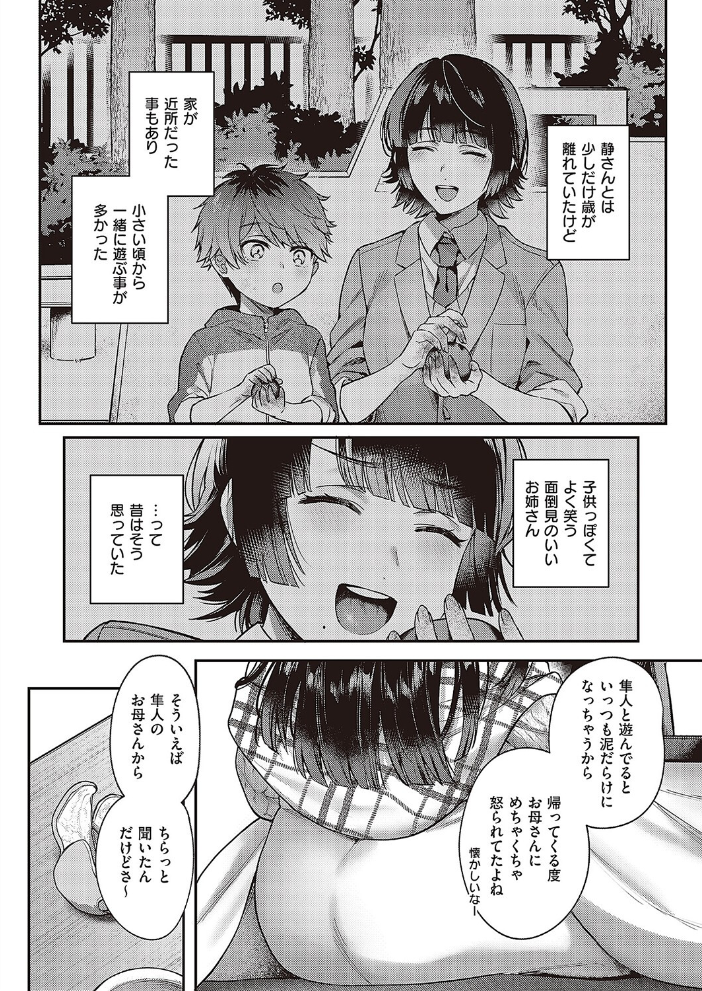泥んこ遊び よしとら サンプル画像