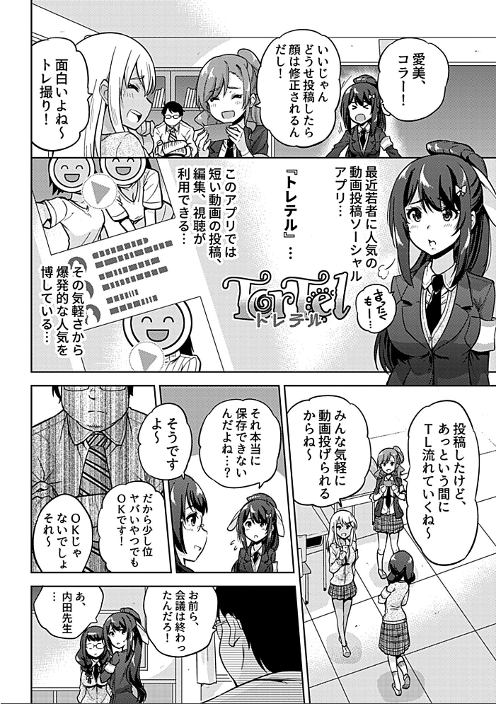 NTR侵蝕シンドローム【FANZA限定特典付き】【hentai エロ漫画】 サンプル画像