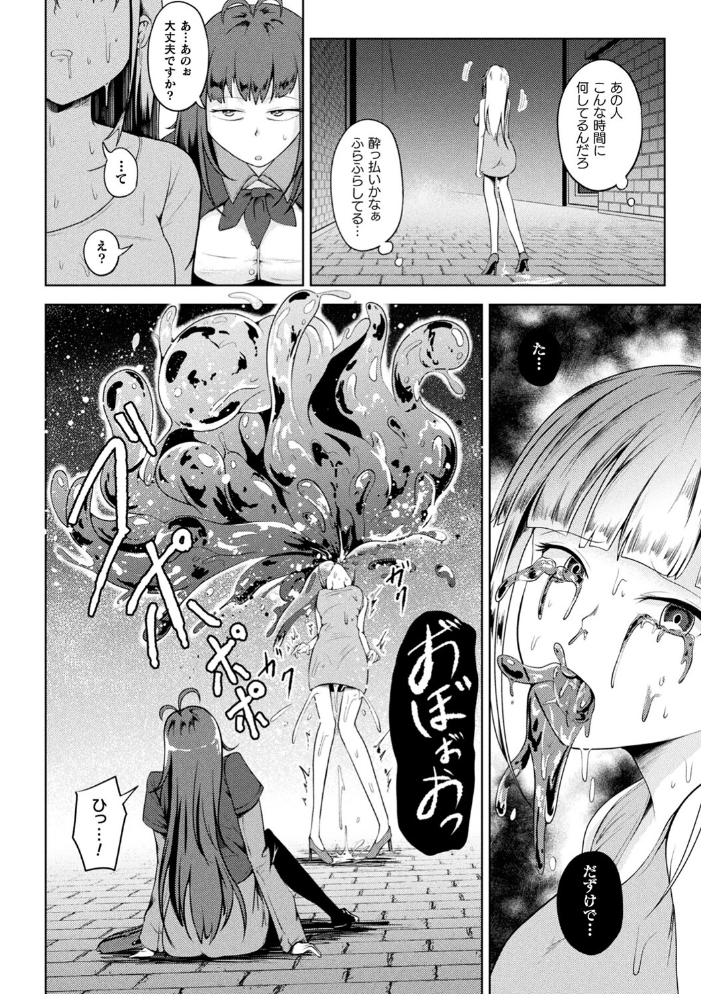 凛も強かも堕ちれば苗床  ナナマチ サンプル画像
