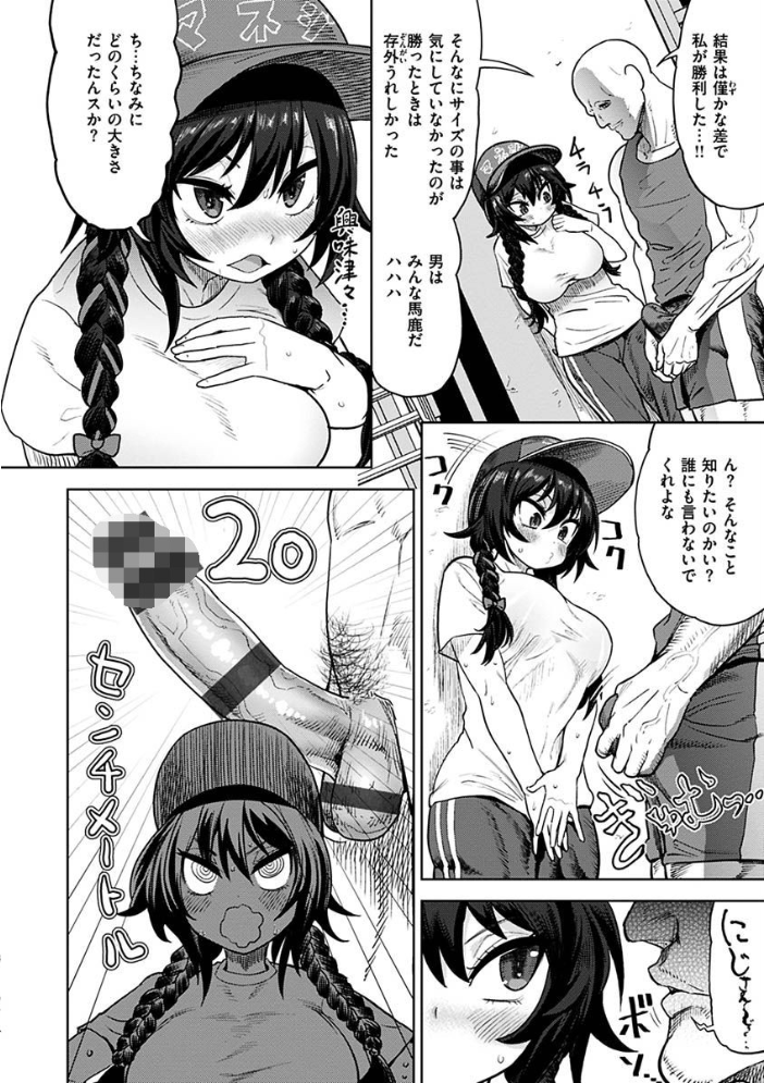 えろまんちっくデイズ  Beなんとか サンプル画像