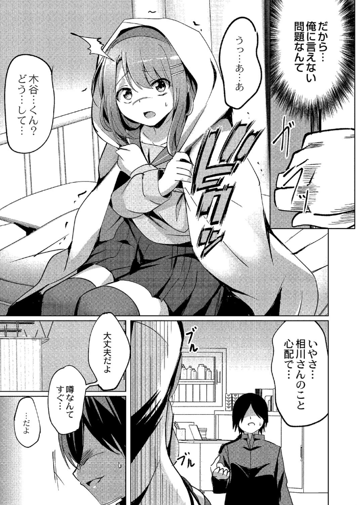 ワカラサレ 【デジタル特装版】 九門りお リブート編集部 サンプル画像