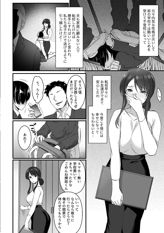 姦熟雌穴【FANZA限定特典付き】【hentai エロ漫画】 サンプル画像