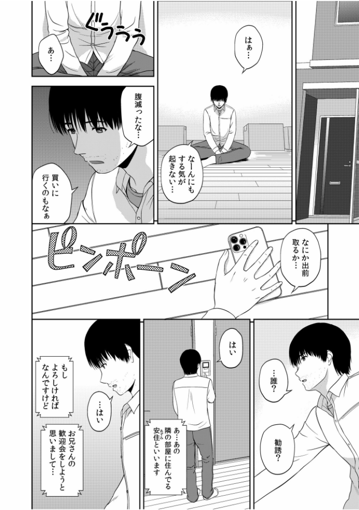 美女ぞろいのハーレムアパート〜救いのエッチで人生逆転〜 【電子単行本】【デジタル特装版】 佐藤茶菓子 サンプル画像