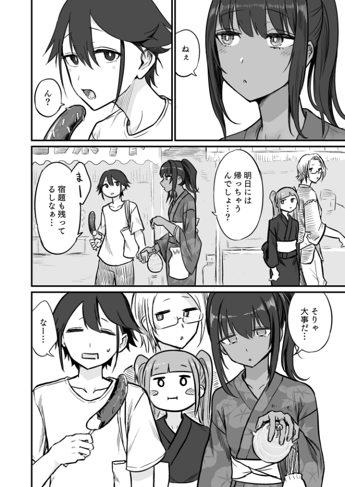 日焼け美少女が誘惑してくるんだが(5)【18禁】 即丸 サンプル画像