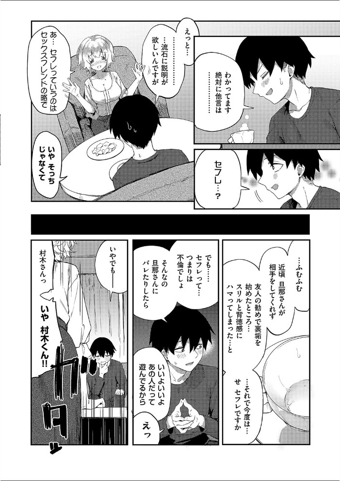 美人若妻なお隣さんが××やってた件について ちぃずオレ サンプル画像