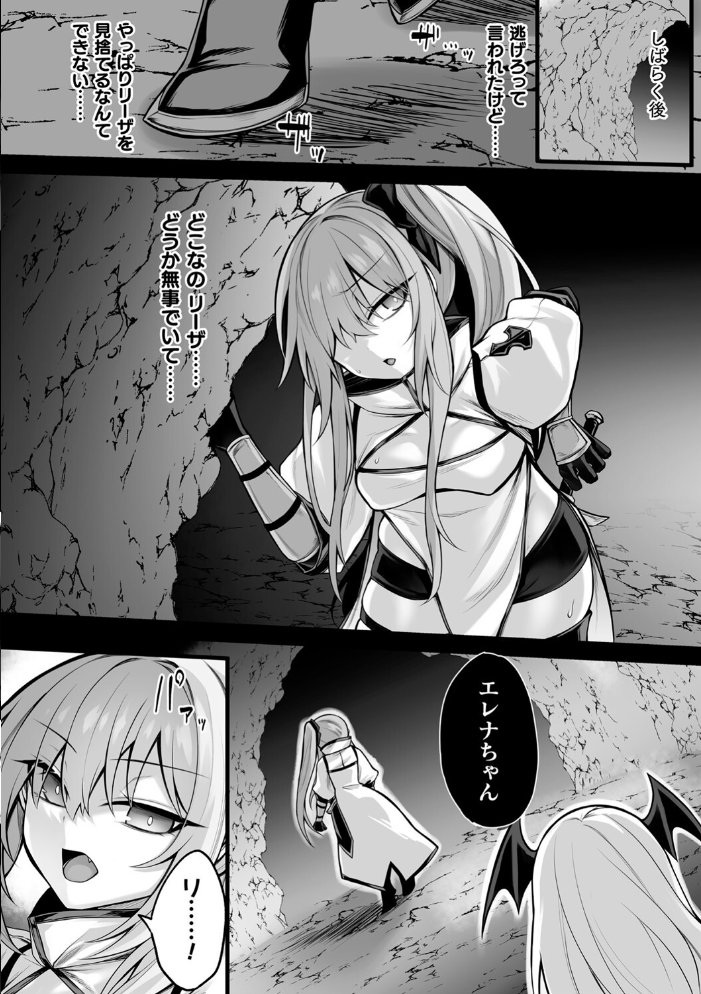 敗北従属乙女 る〜く サンプル画像