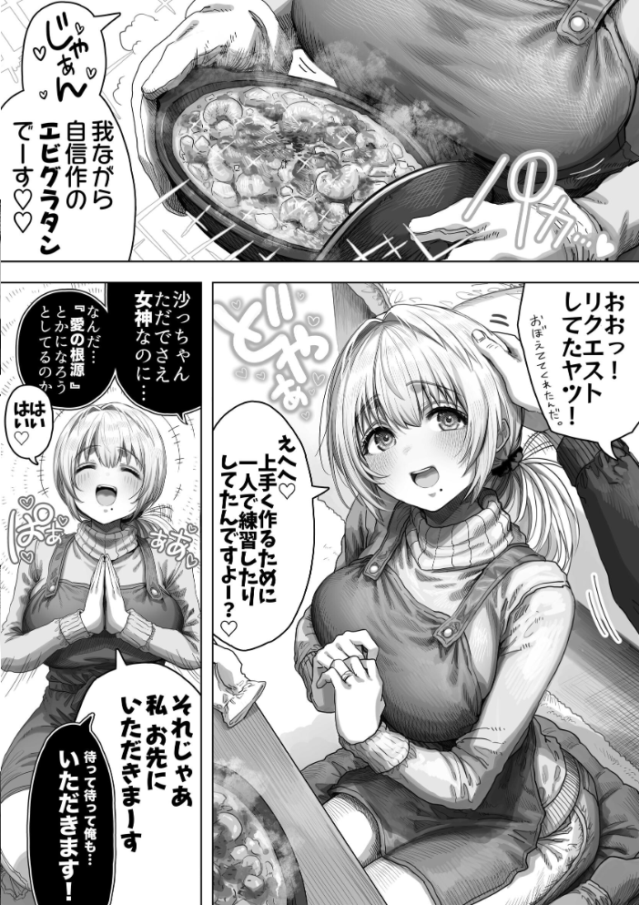 夫婦ノ夜【白抜き修正版】 メリクリ編 〜お茶目な奥さんと過ごす聖シコノ夜〜 ぎばちゃん サンプル画像