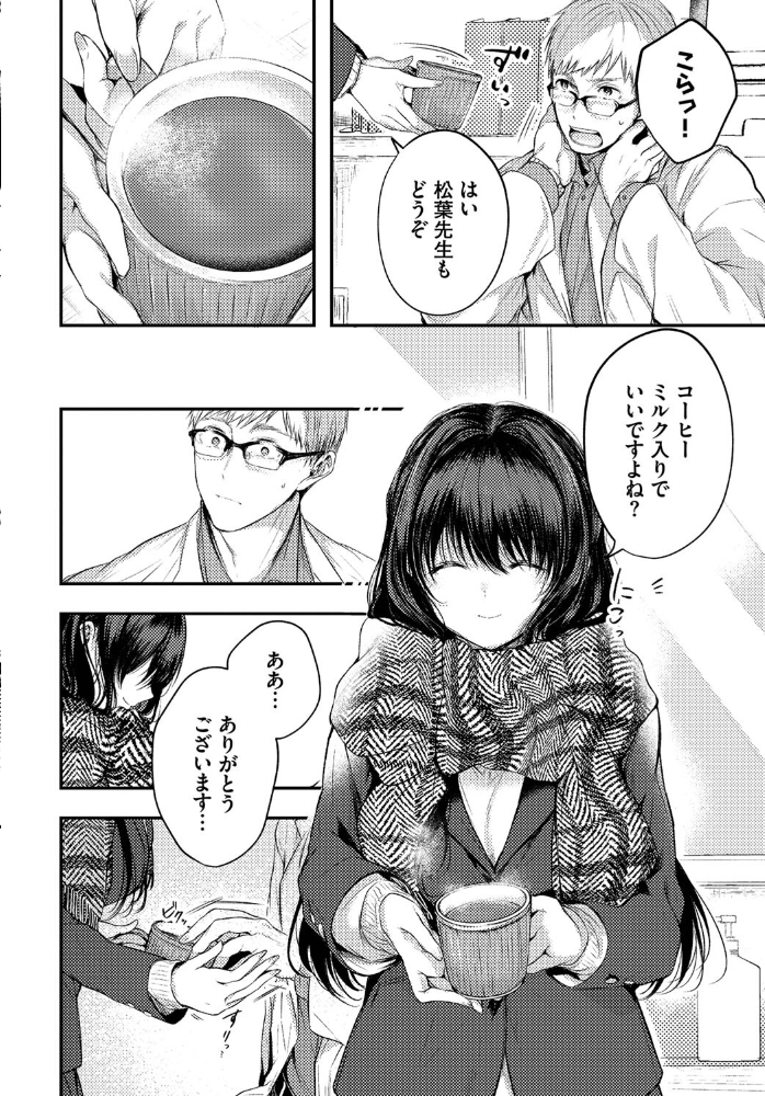 赤い果実  こしの コミックバベル編集部 サンプル画像