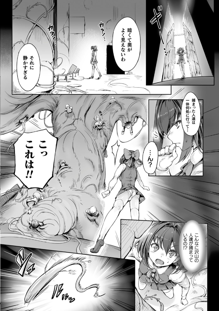 聖天使ユミエル カオティックロンド 白ぅ〜凪ぃ 黒井弘騎 サンプル画像